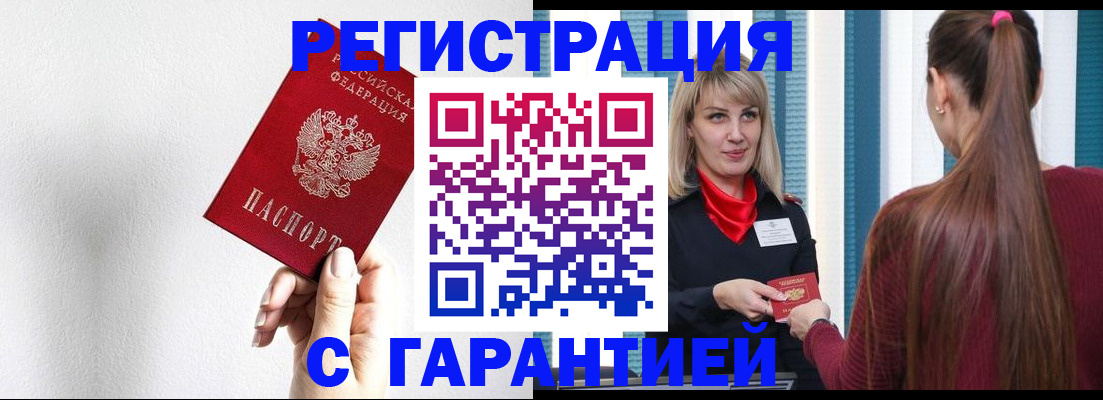 временная регистрация адрес в Гремячинске