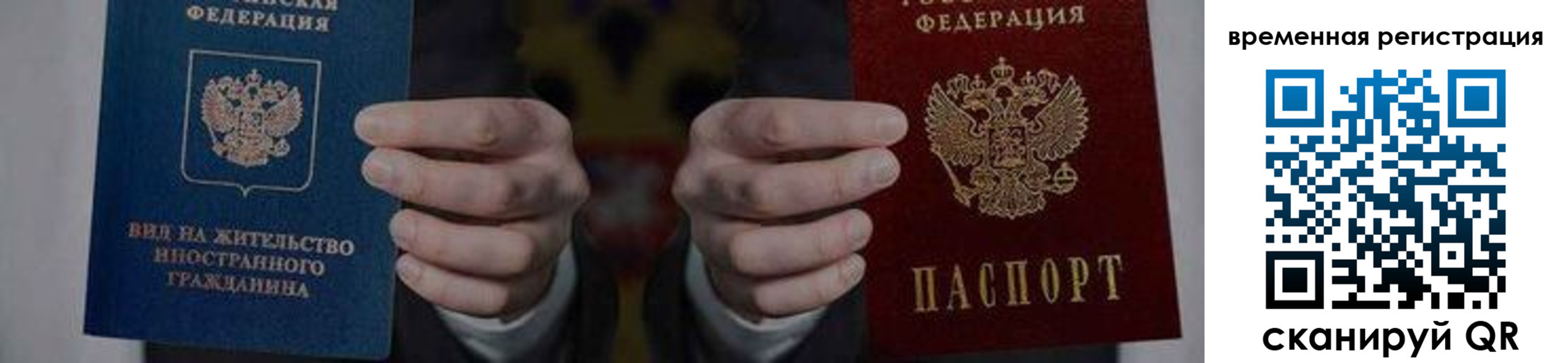 временная регистрация для всех в Гремячинске