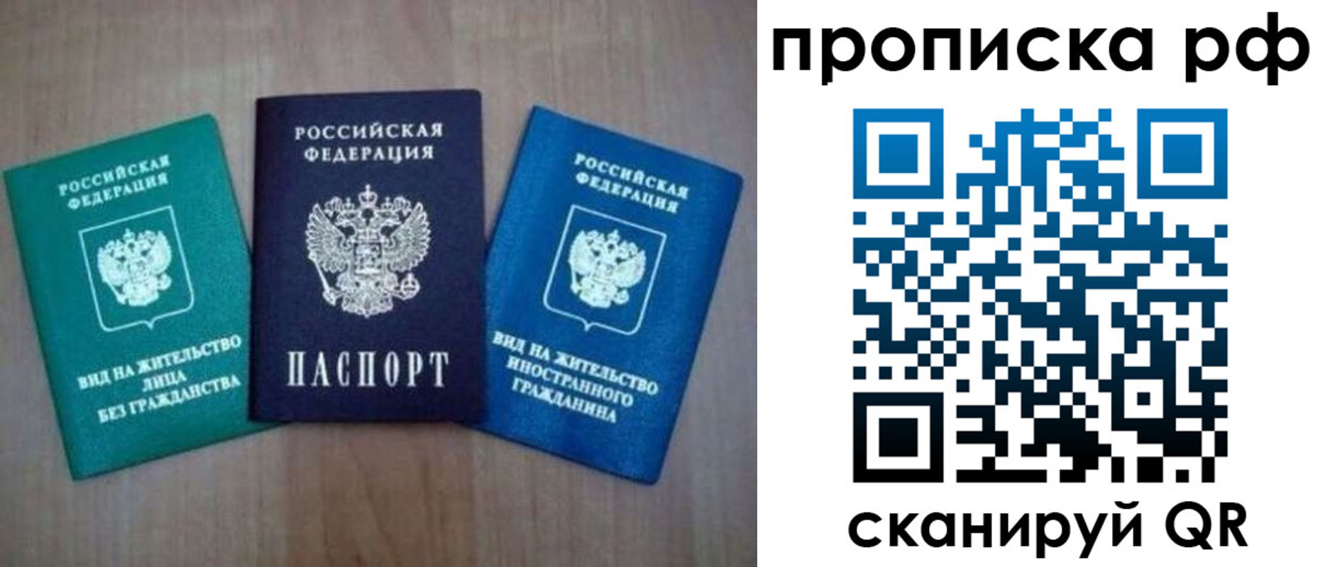 прописка паспорт в Гремячинске