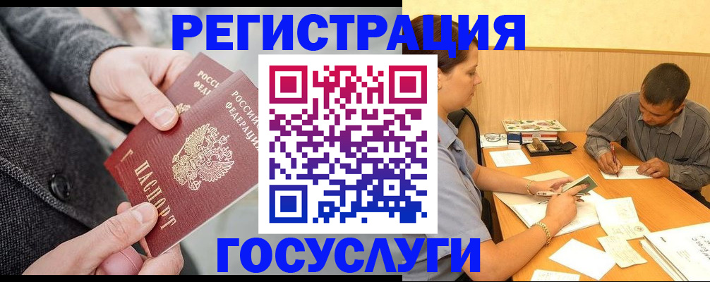 временная регистрация купить в Гремячинске