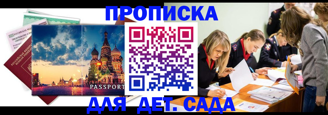 найти адрес прописки в Гремячинске