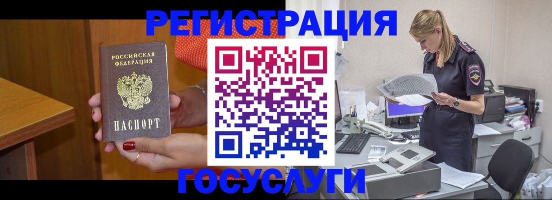 временная регистрация в квартире в Гремячинске