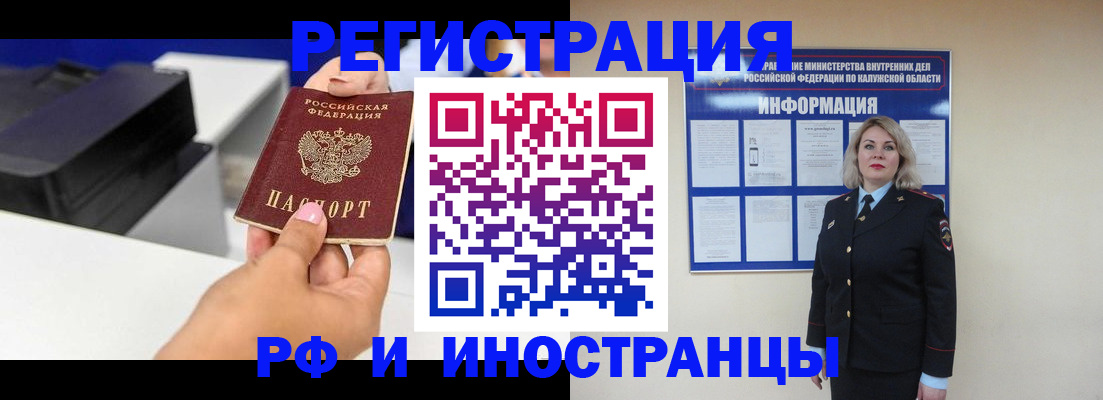 прописка ребенка в Гремячинске