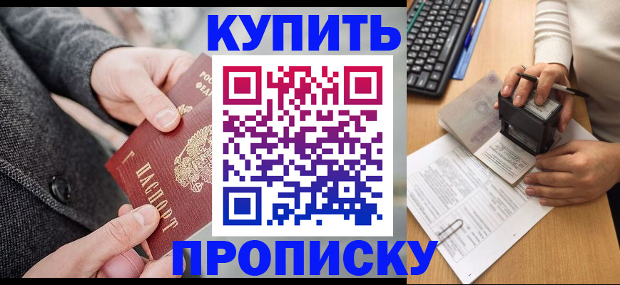 временная регистрация надежно в Гремячинске