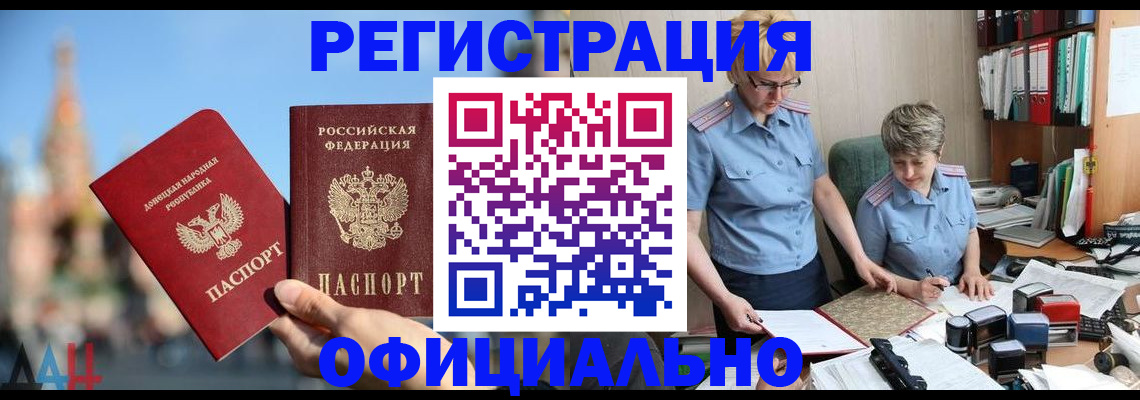 где прописаться в Гремячинске