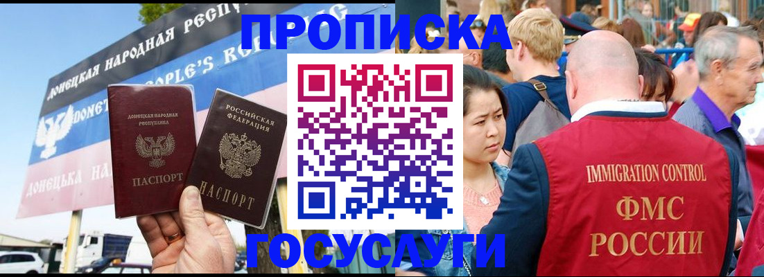 прописка штамп в Гремячинске