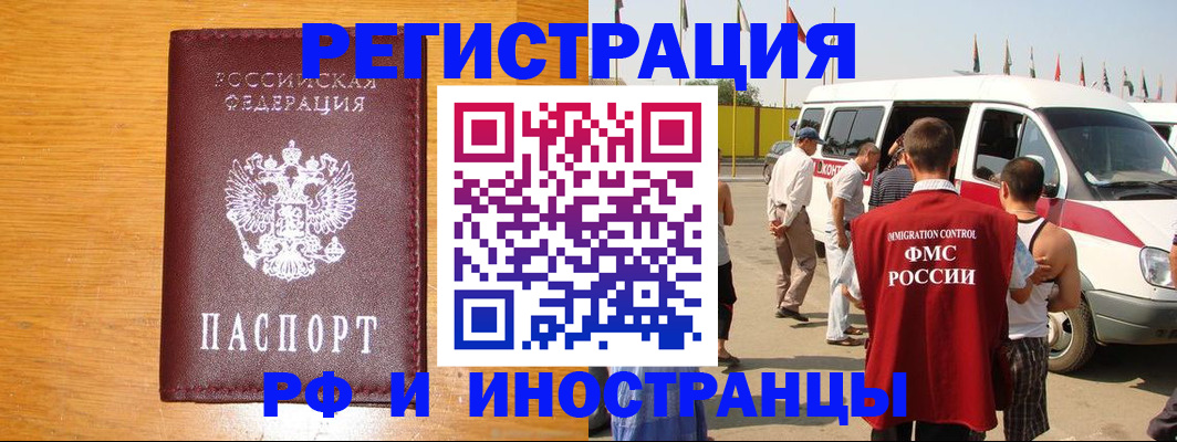 временная регистрация недорого в Гремячинске